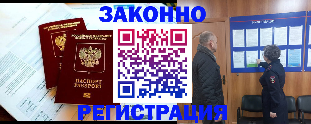 временная регистрация адрес в Томской области