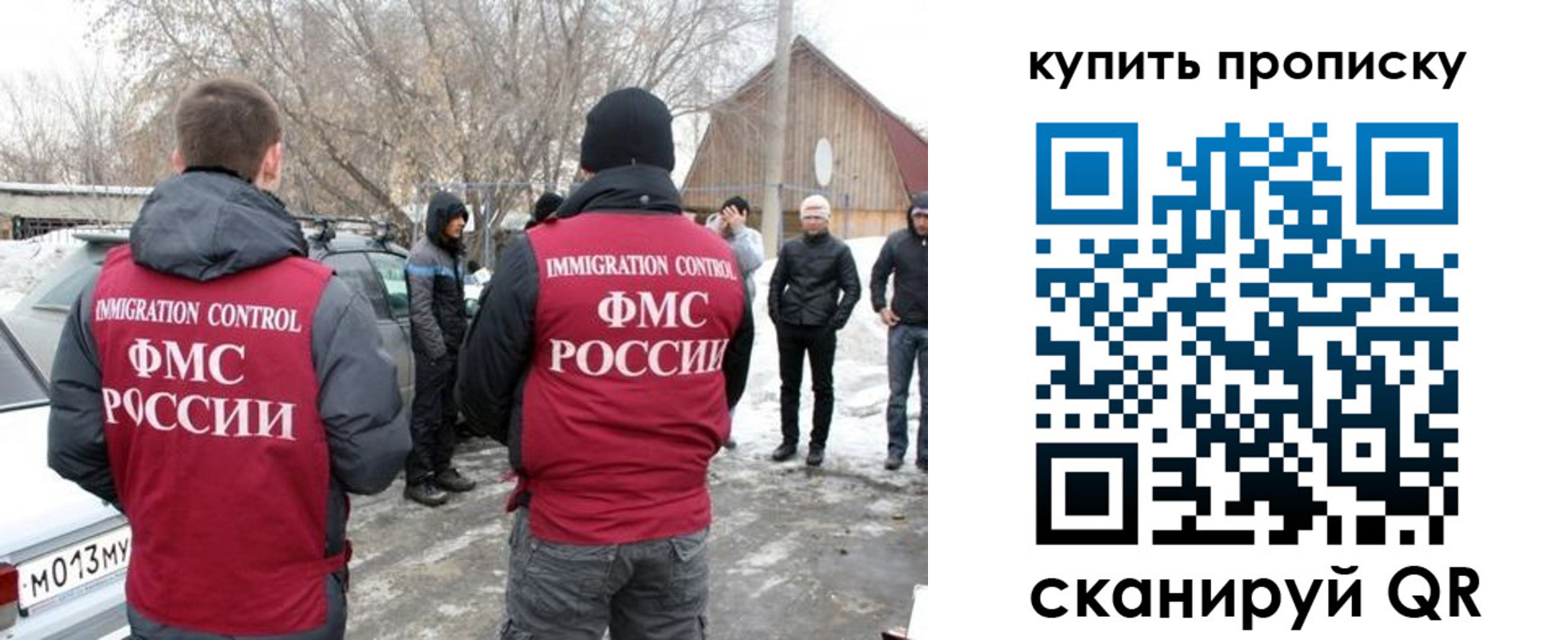 временная регистрация надежно в Томской области