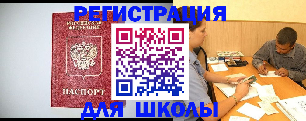 временная регистрация собственник в Томской области