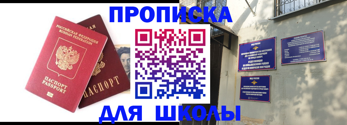 прописка регистрация в Томской области