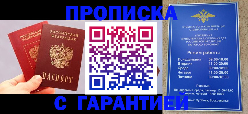 прописка паспорт в Томской области