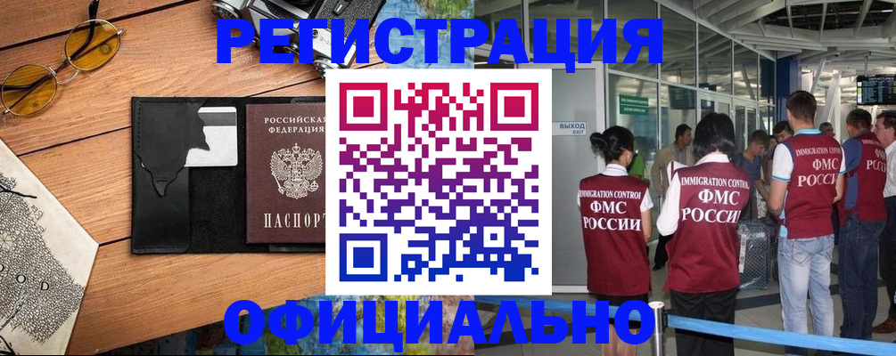 регистрация для школы в Томской области