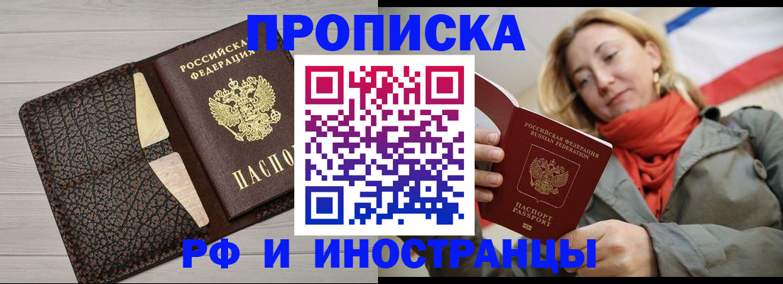 прописка для кредита в Томской области